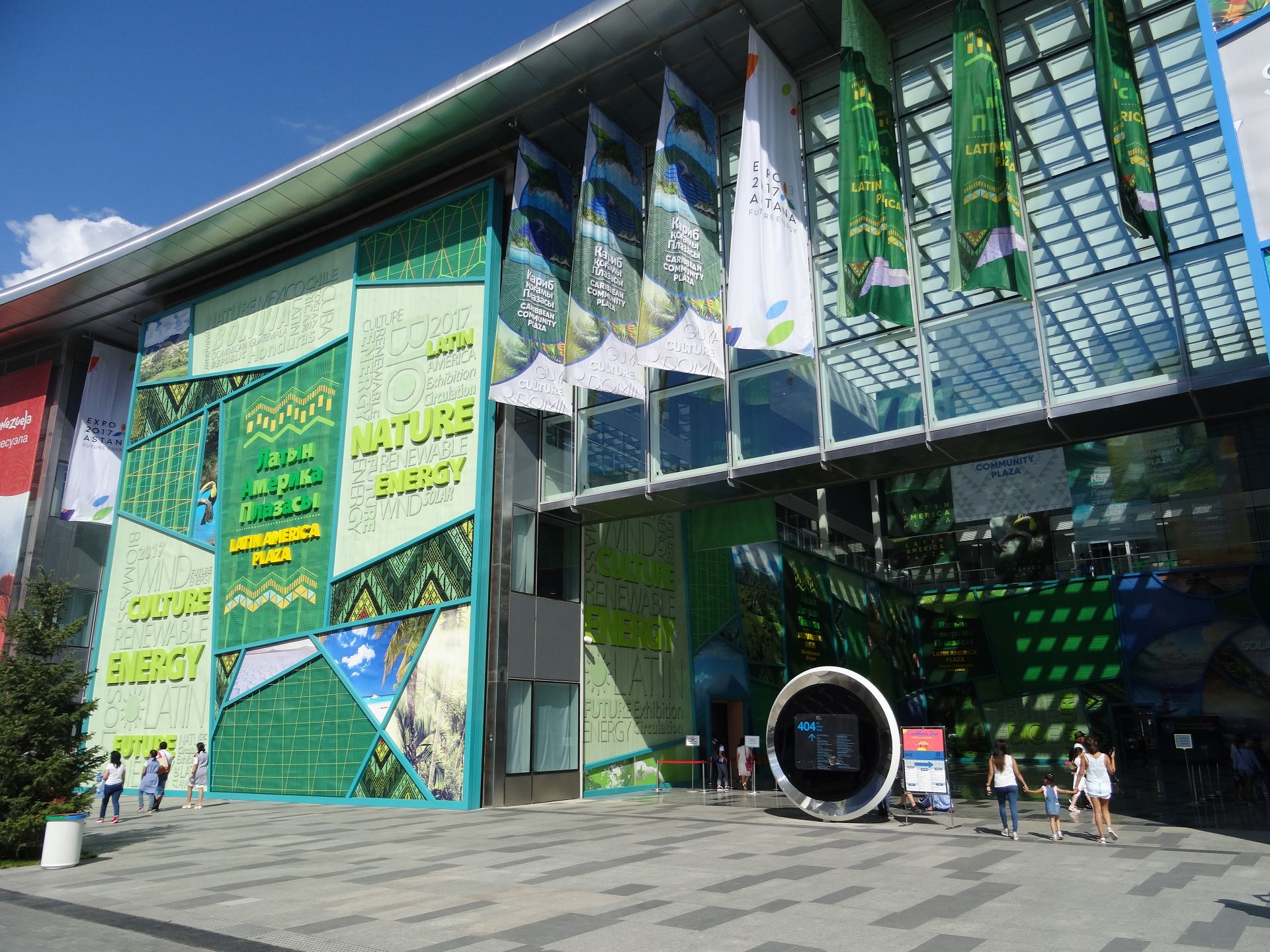 EXPO 2017, Astana (Астана)